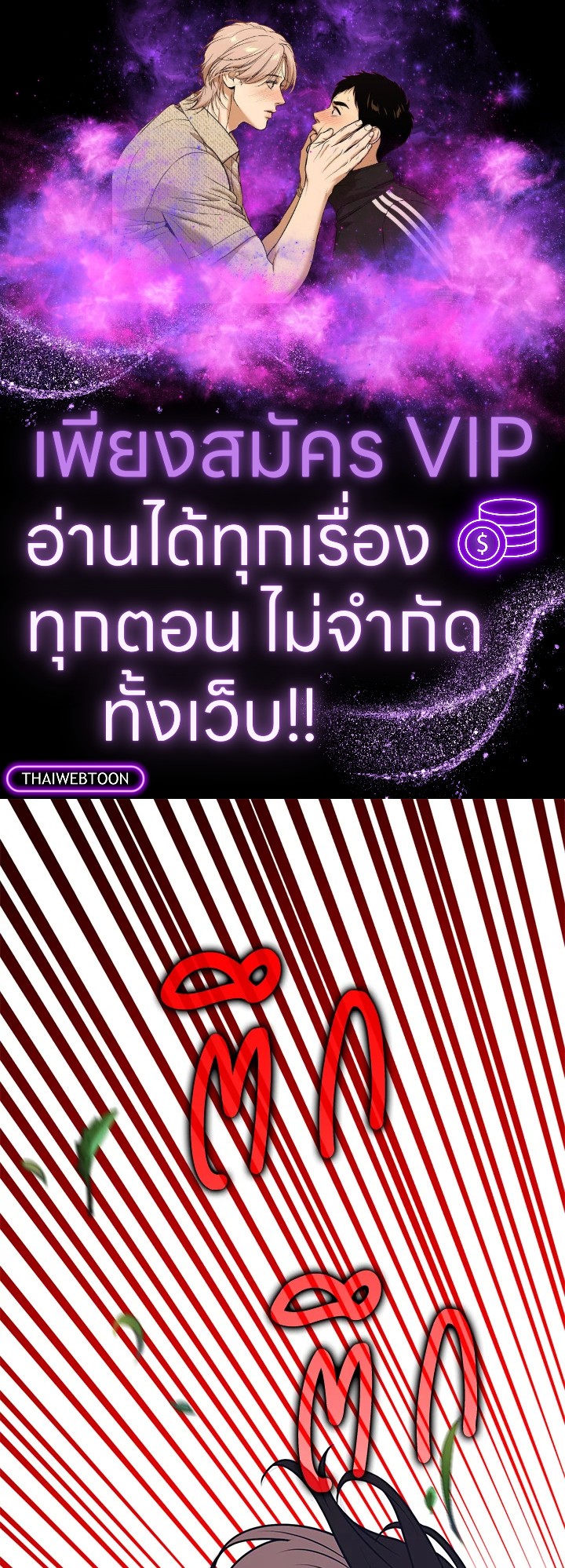 เพื่อนเขาไม่ทำกันแบบนี้หรอกนะ | Friends Shouldn't Act This Way ตอนที่ 37 - รูปที่ 1