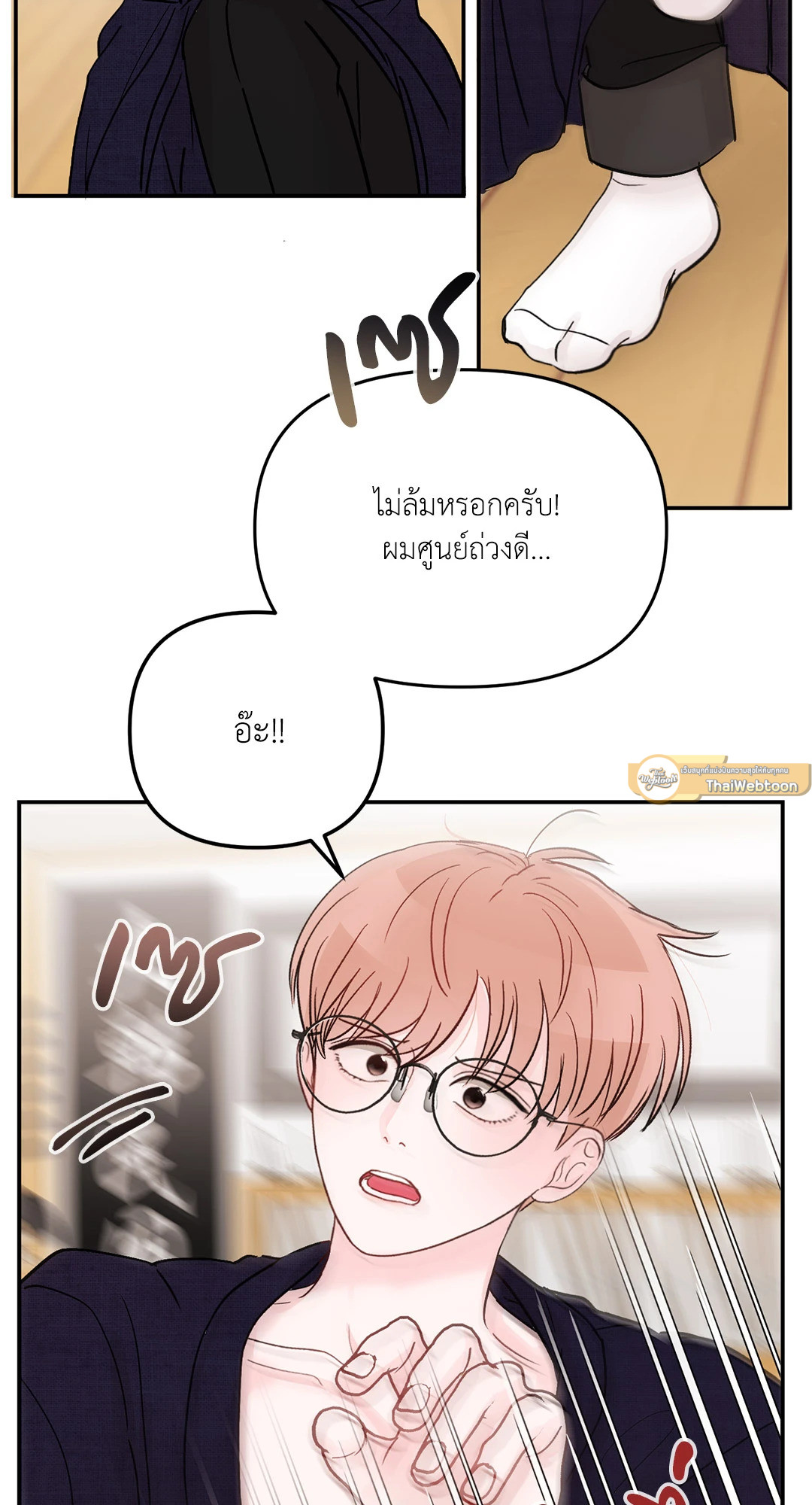 หน้า 54