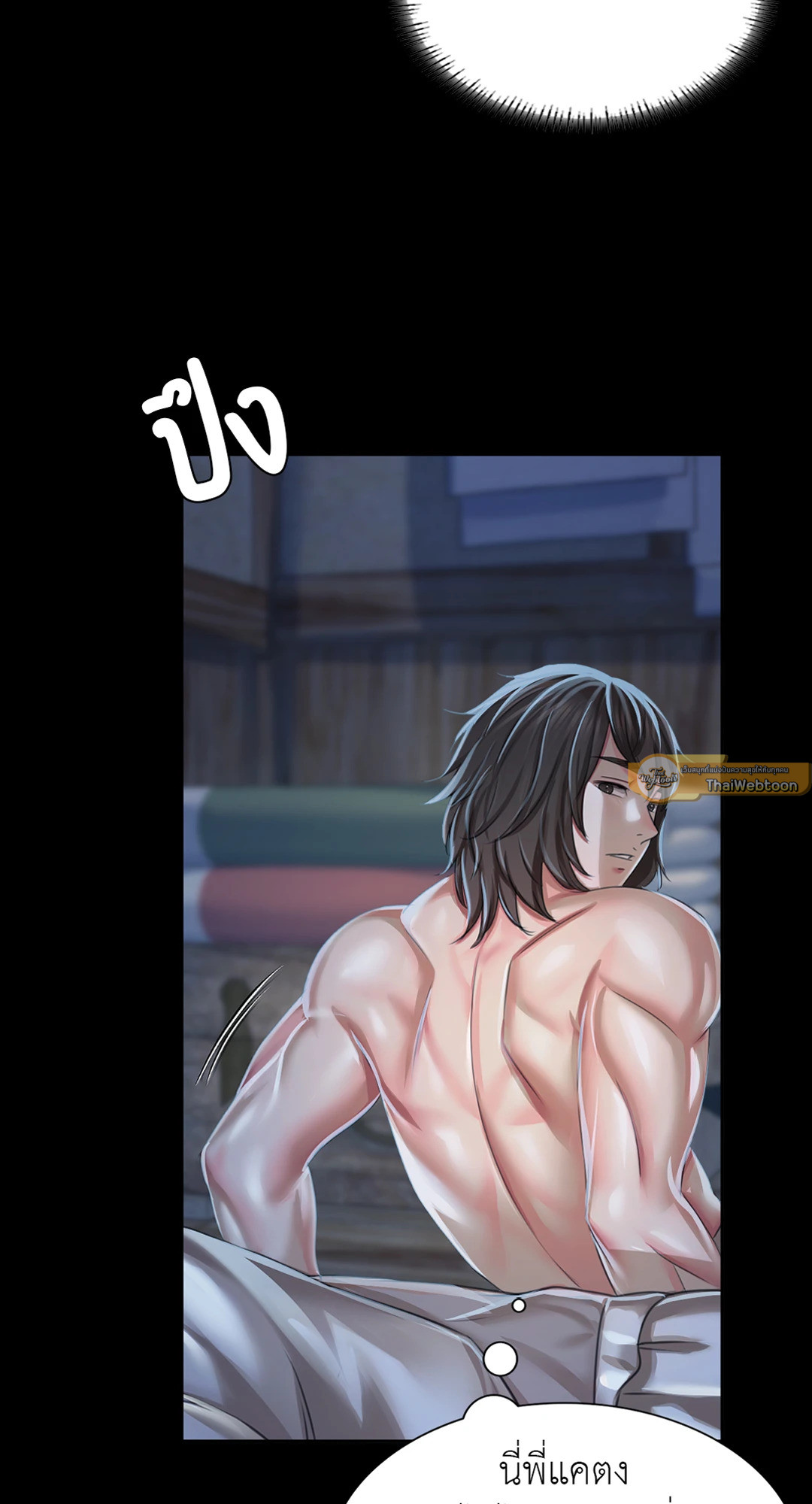 นายหญิง | Madam ตอนที่ 54 - รูปที่ 2