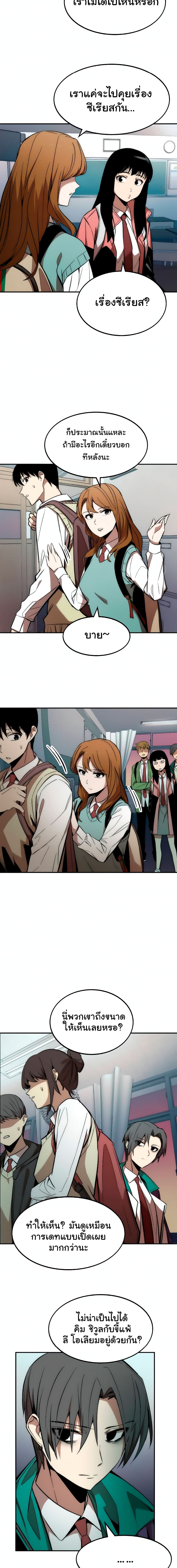 Ultra Alter แอ็กรองสตรองโคตร ตอนที่ 14 - รูปที่ 2