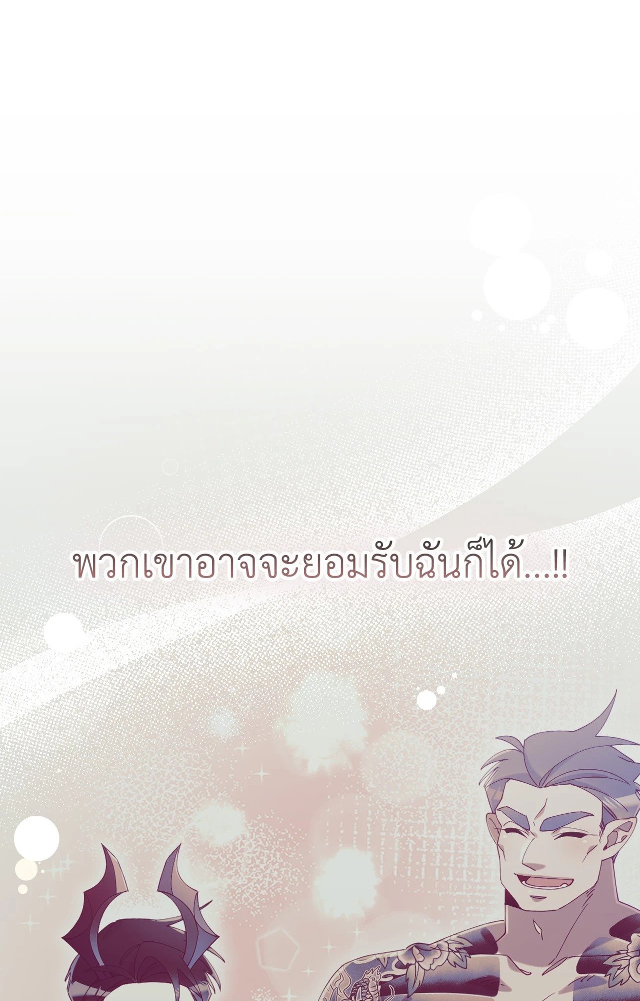 หน้า 103