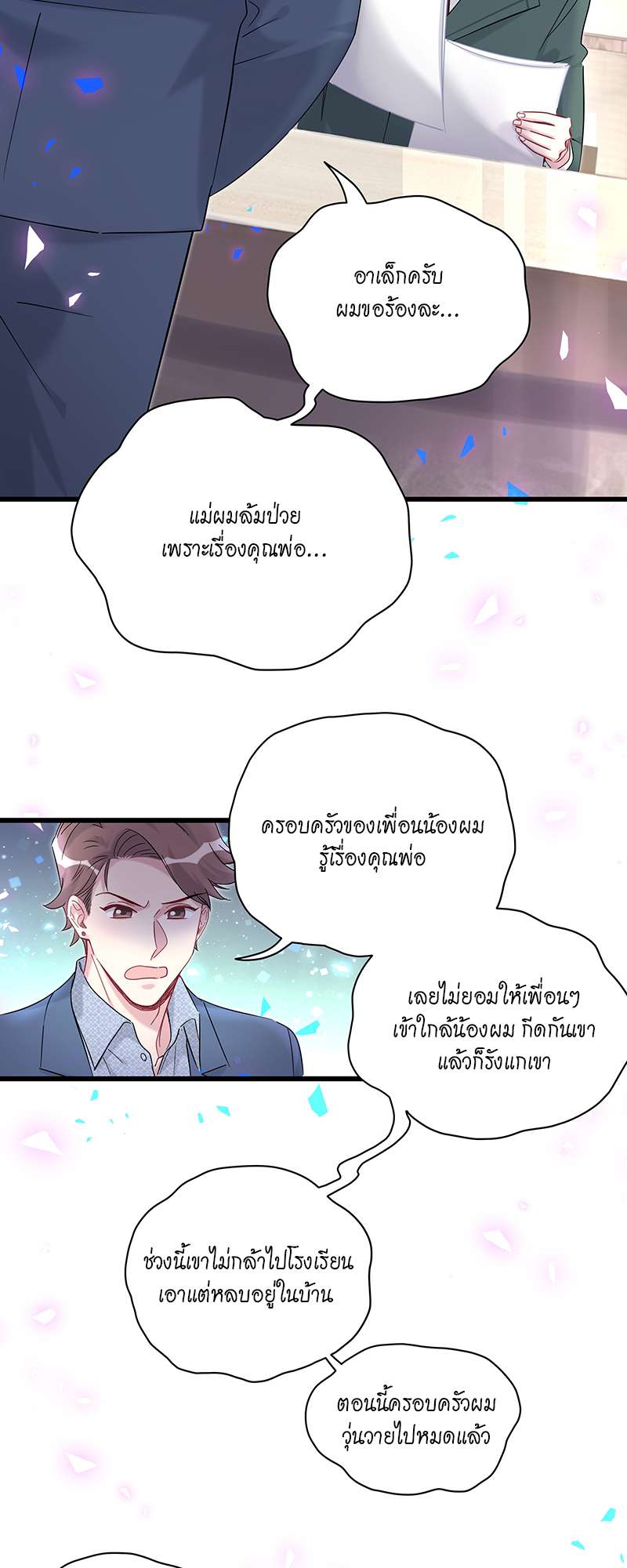 หน้า 20