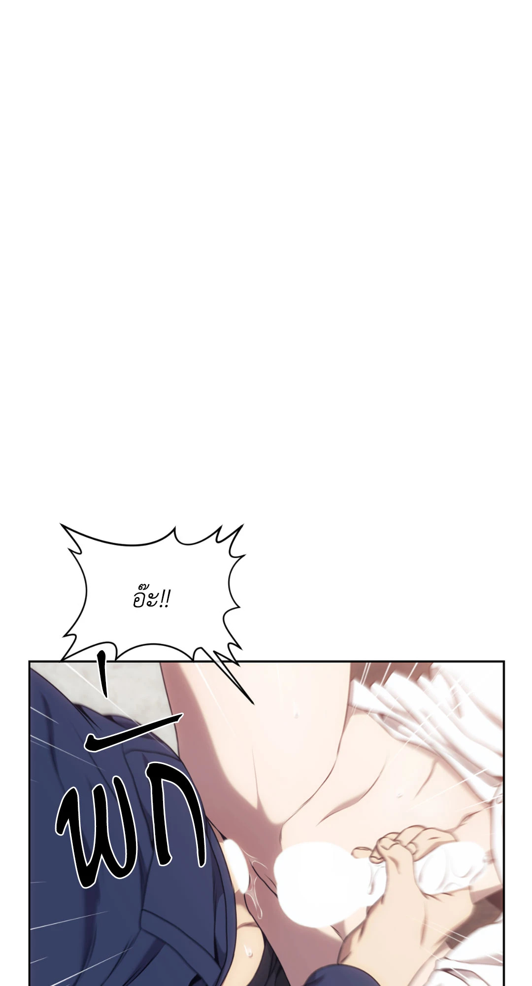 The Pawn's Revenge ตอนที่ 23 - รูปที่ 2