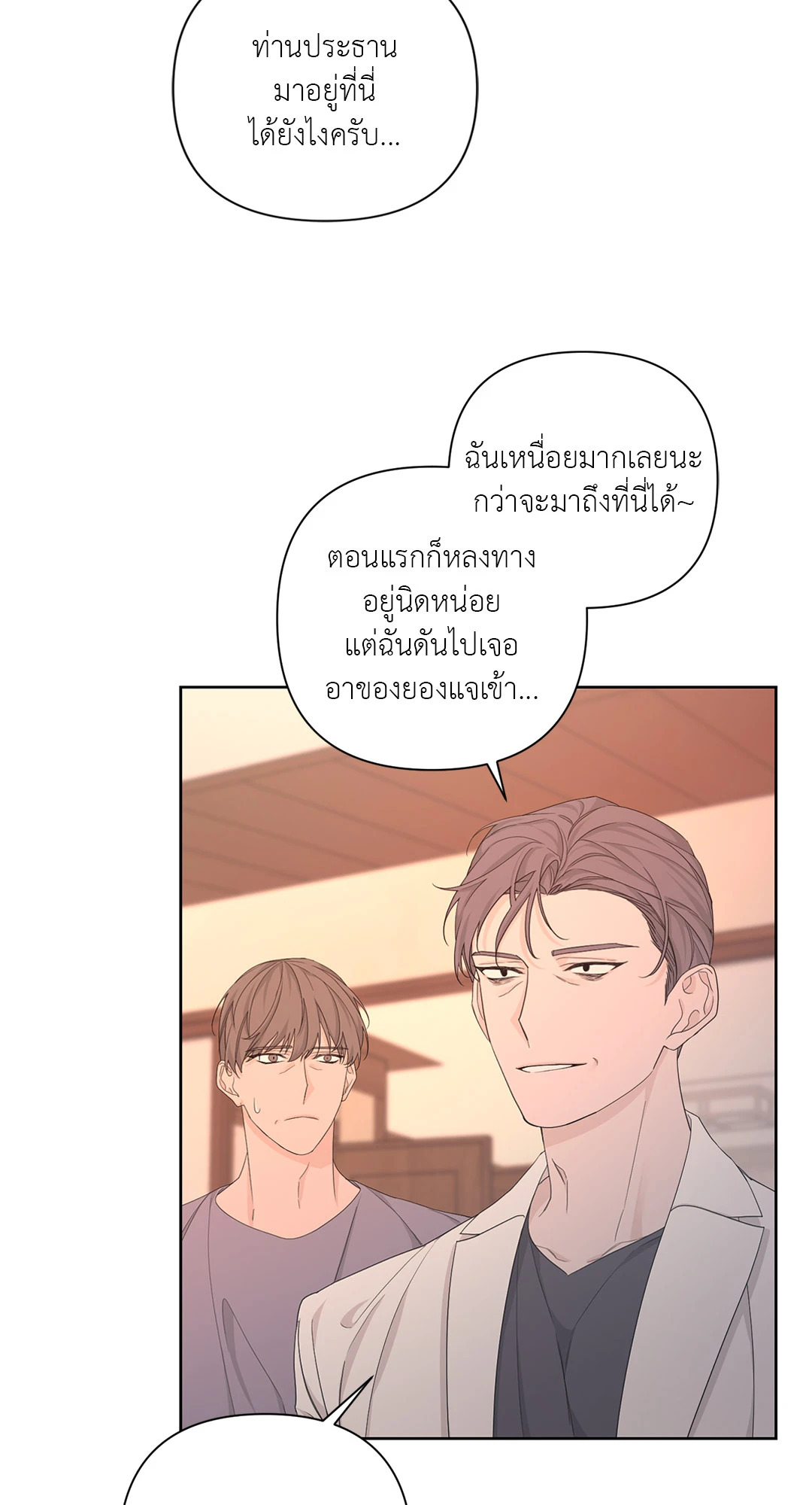 AVLE ตอนที่ 51 - รูปที่ 2