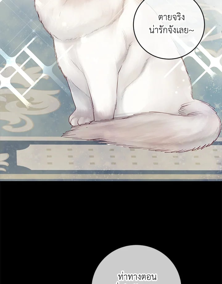 คำสารภาพน่าสงสัย|A Suspicious Confession ตอนที่ 19 - รูปที่ 2