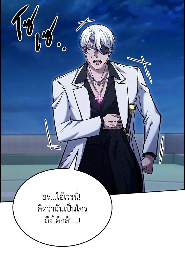 เดลิเวอรีแมนจากแดนยุทธภพ | The Delivery Man From Murim ตอนที่ 23 - รูปที่ 2