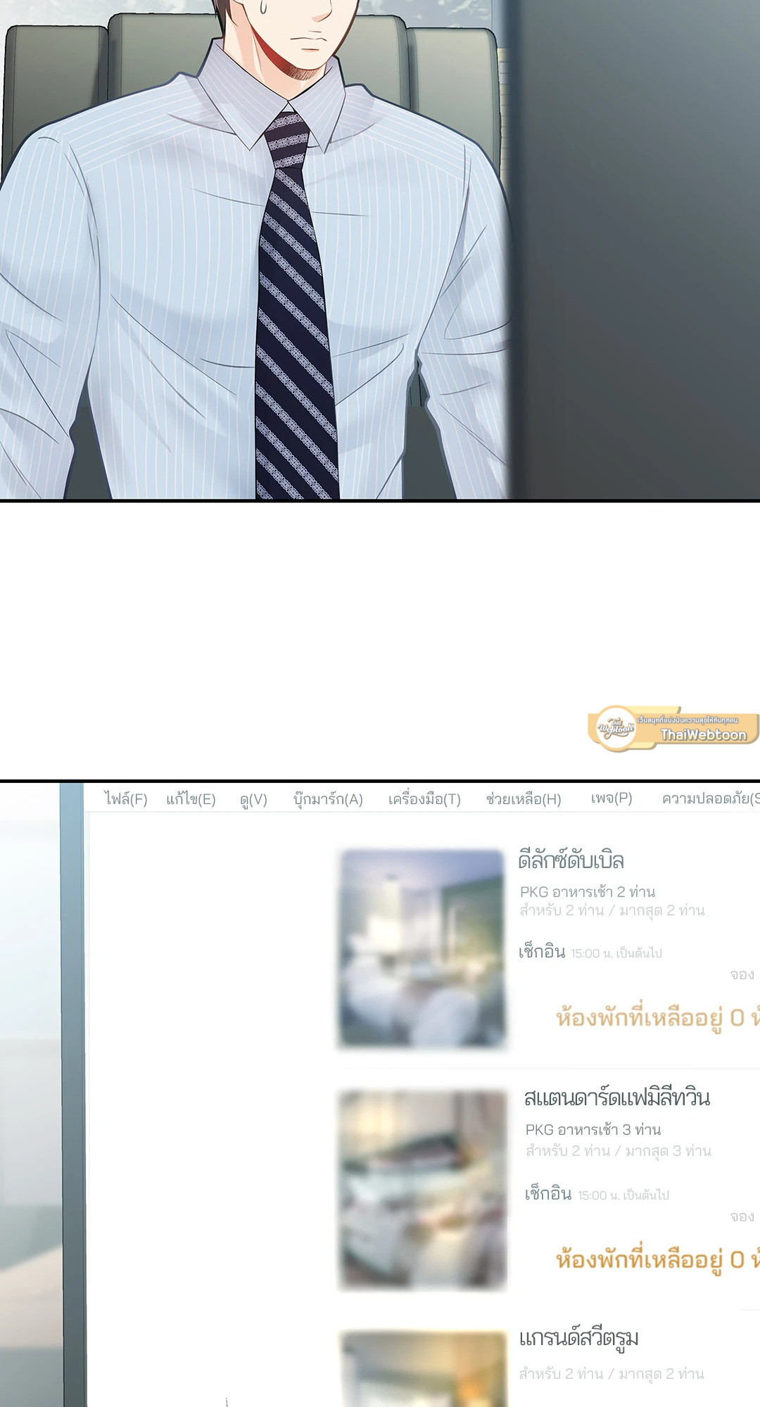 หน้า 4