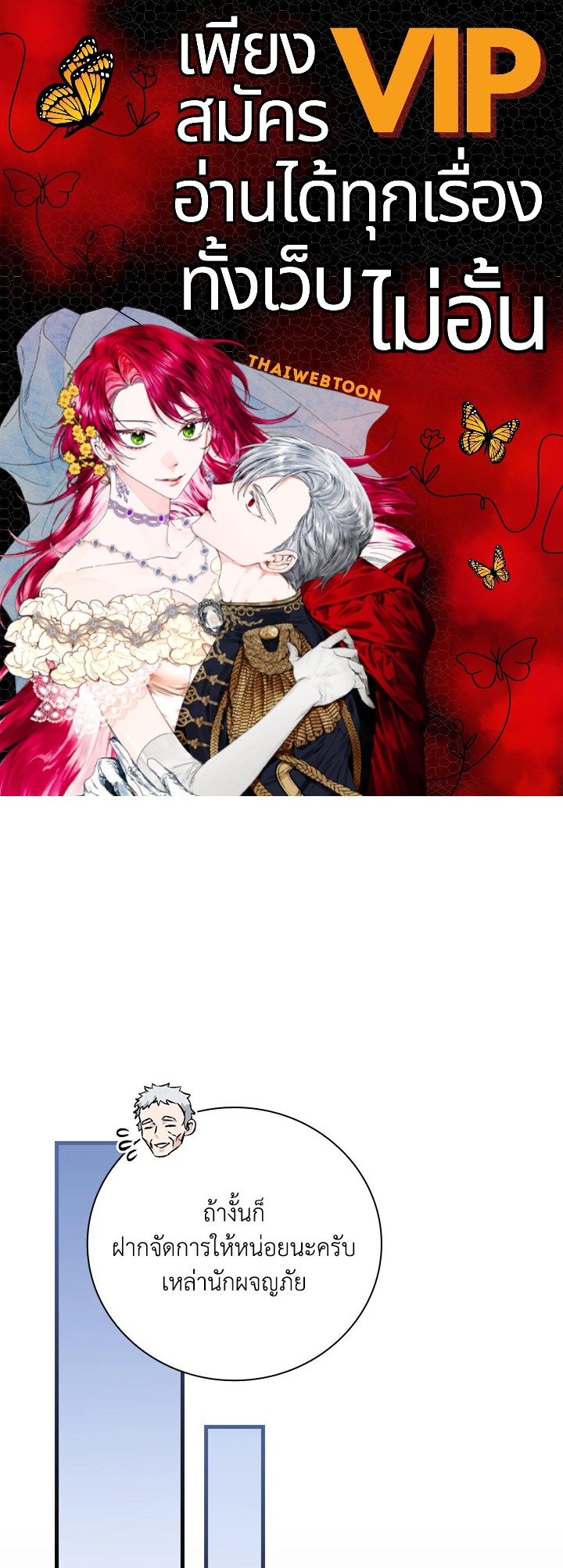 กินจุทะลุเลเวล | Leveling Up, by Only Eating ตอนที่ 140 - รูปที่ 1