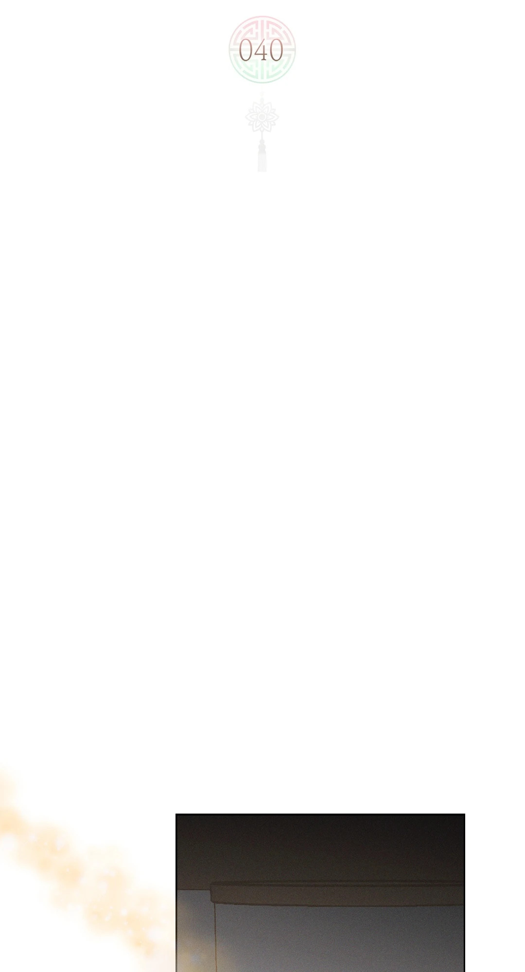 ว่าที่ชายาชายคนโปรด | In the Air: Be, be ตอนที่ 40 - รูปที่ 2