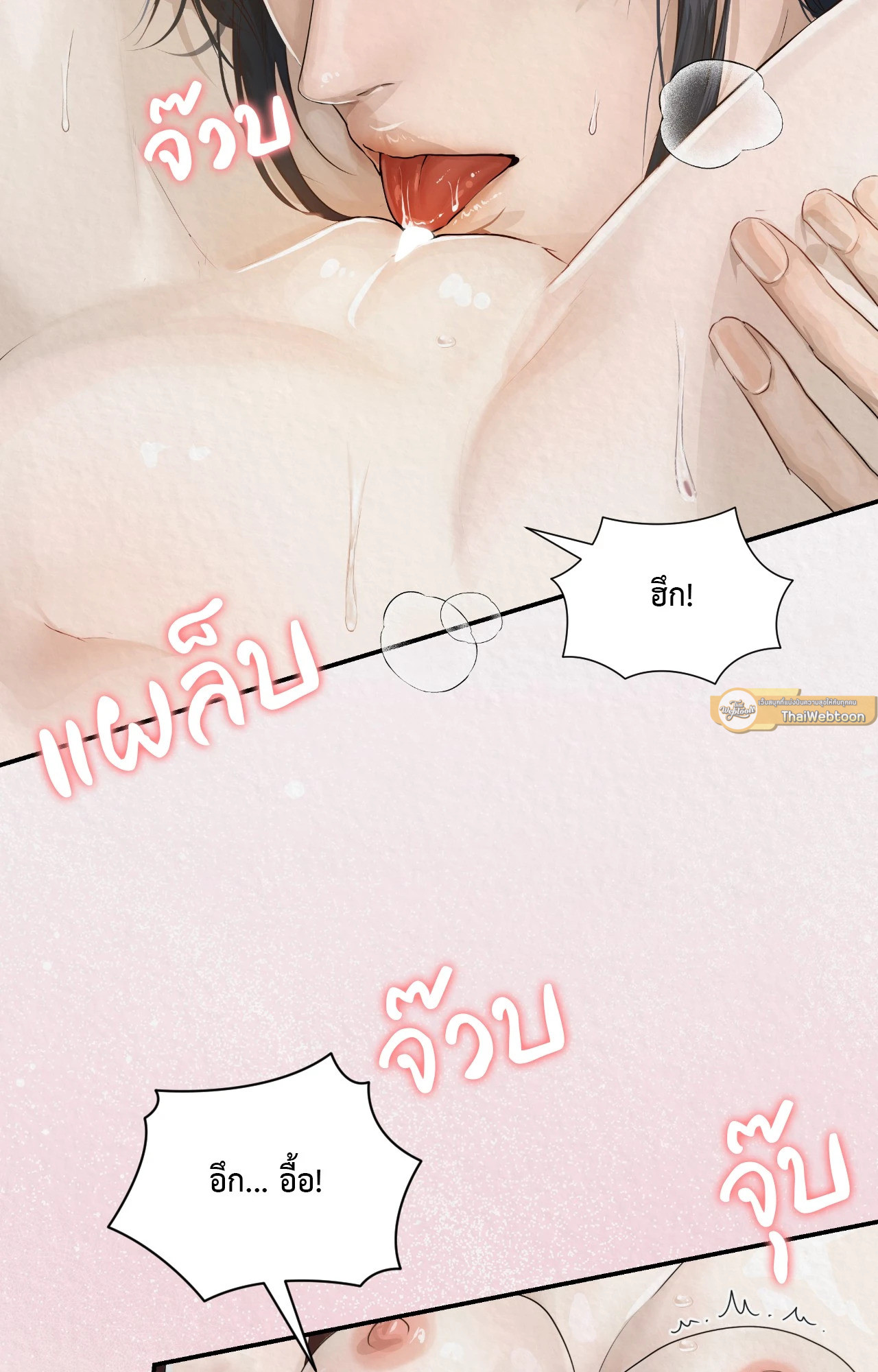 วฤก | Iri (R+) ตอนที่ 26 - รูปที่ 2