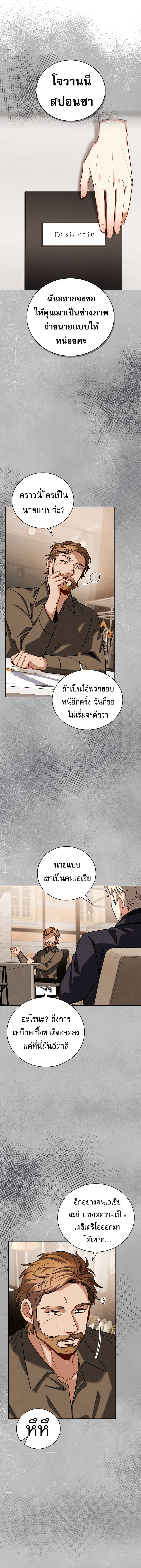 Be the Actor ตอนที่ 115 - รูปที่ 2