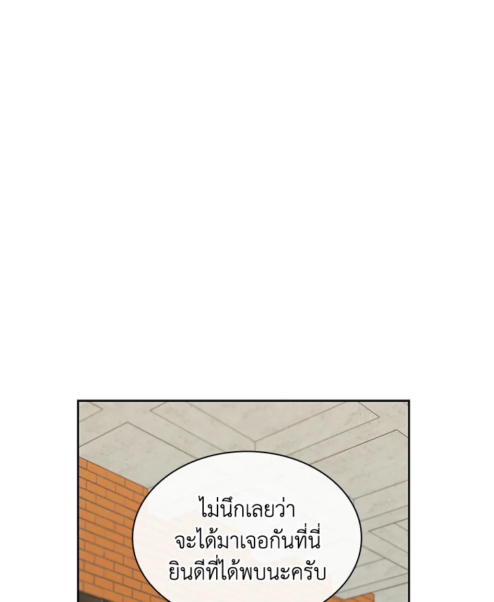 แด่นายผู้น่าเห็นใจ | ꜰᴏʀ ʏᴏᴜ ᴡʜᴏ ɢʀɪᴇᴠᴇꜱ ตอนที่ 55 - รูปที่ 2