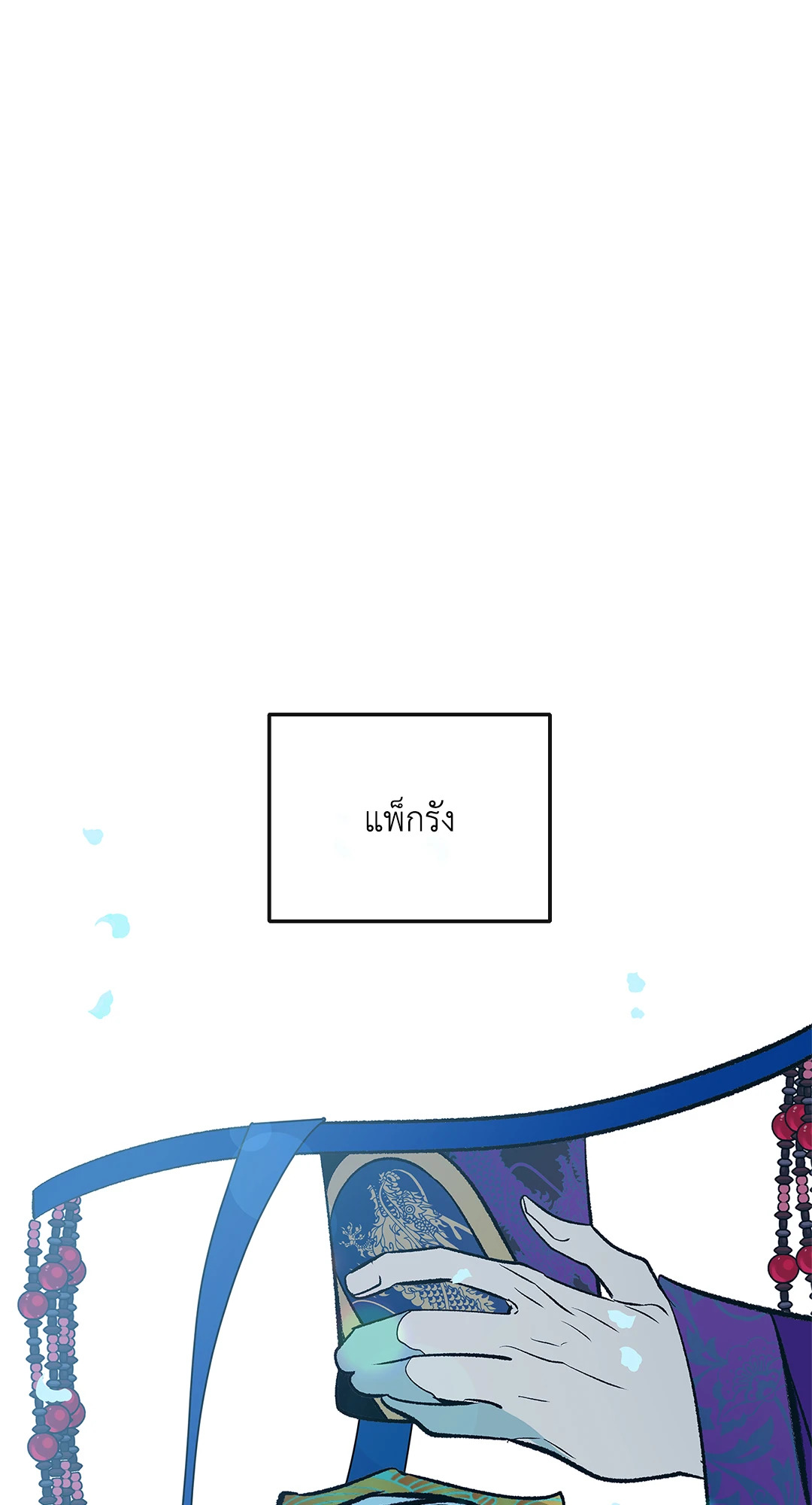 หน้า 111