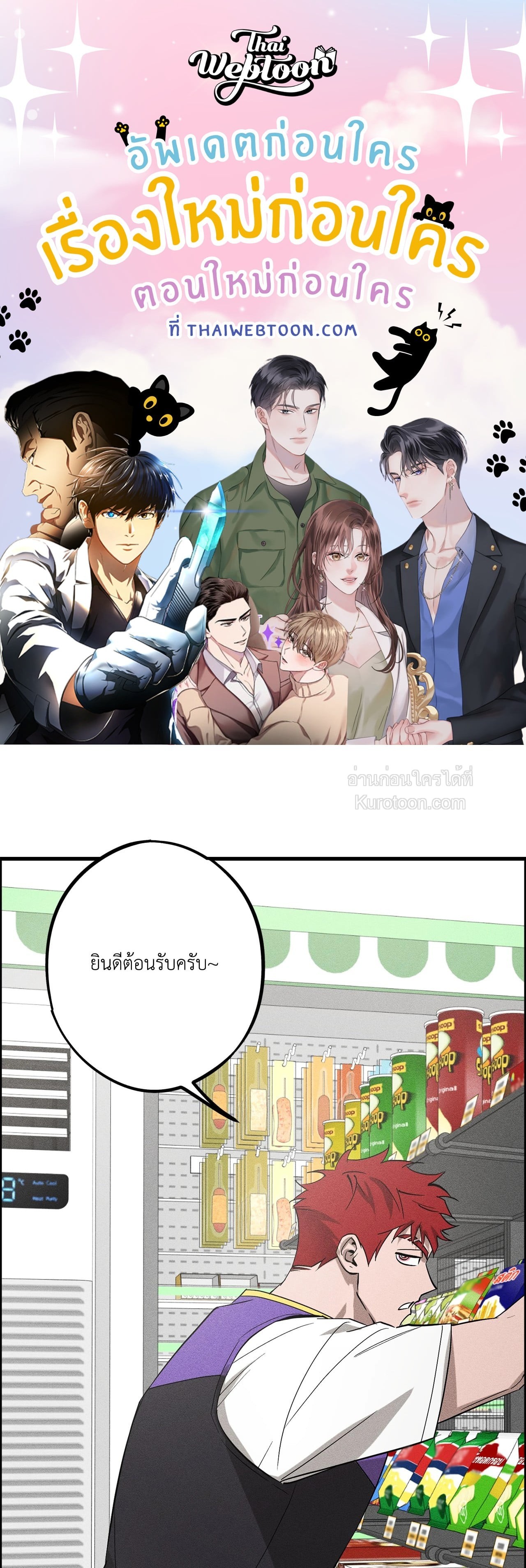 Do Not Throw Stones at the Stone Bridge (R+) ตอนที่ 0 - รูปที่ 1