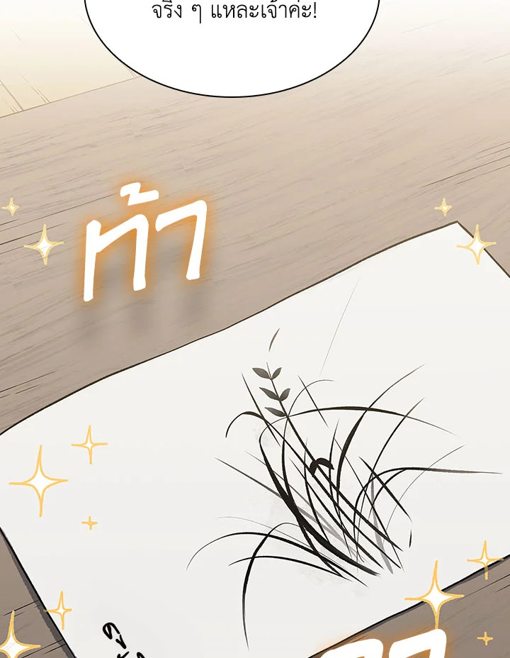 โรงเตี๊ยมวายุเมฆา | Storm Inn ตอนที่ 56 - รูปที่ 2