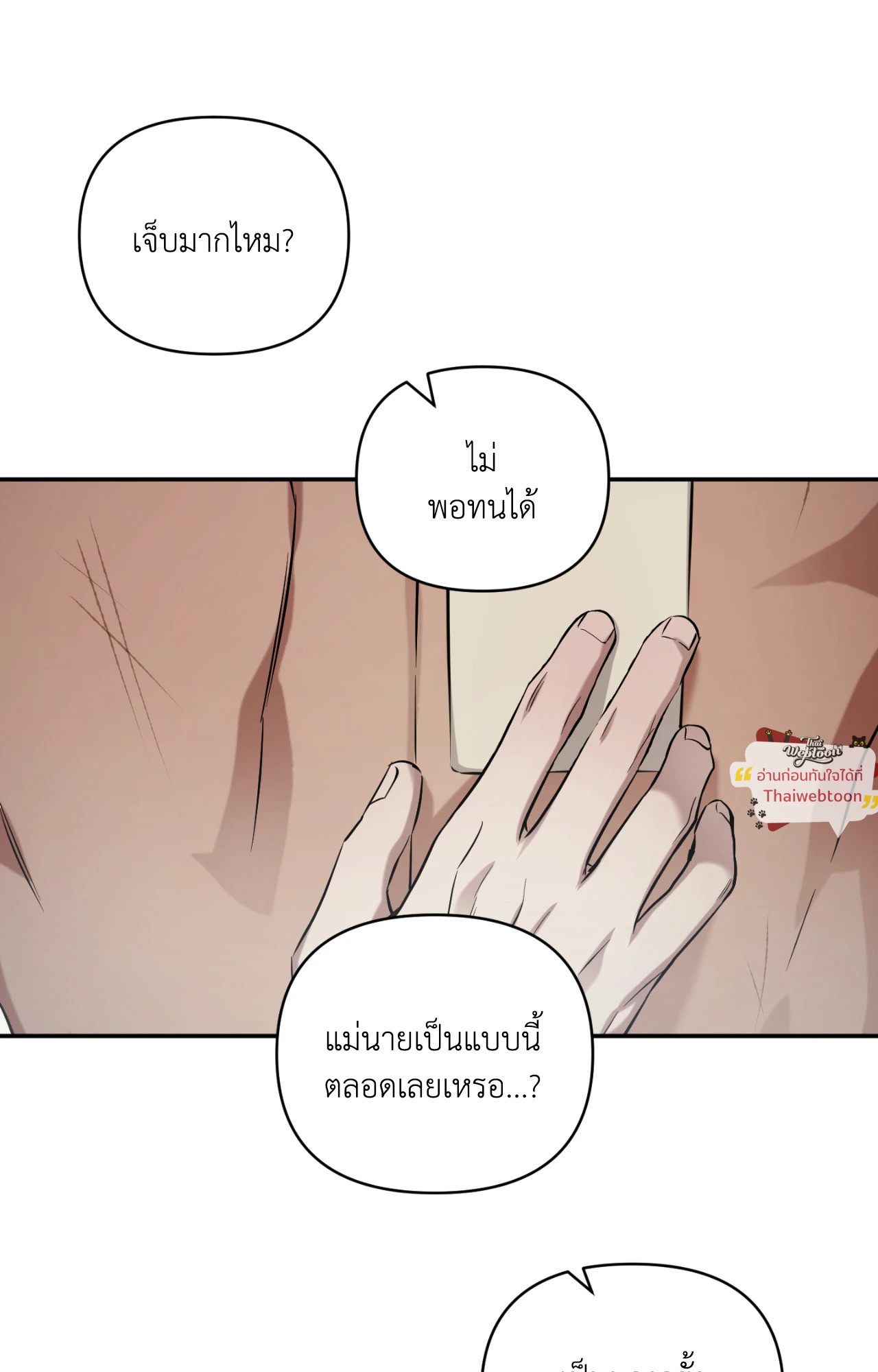 หน้า 103