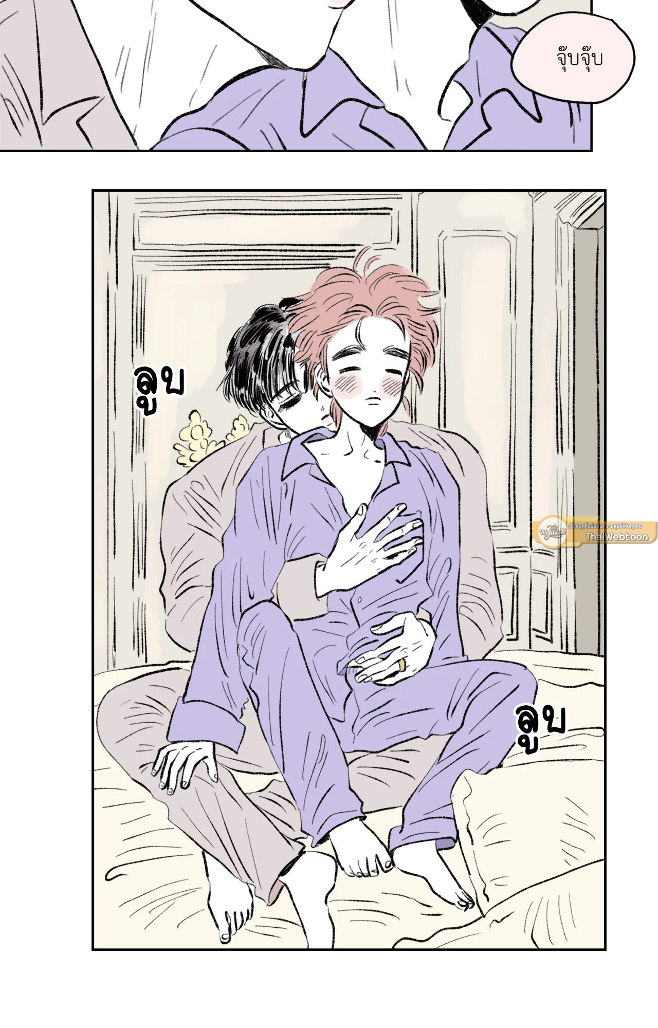 Hosik's Story ตอนที่ 70.29 - รูปที่ 2