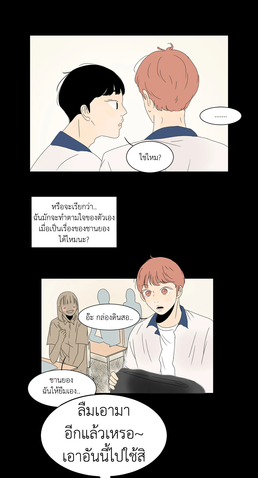 หน้า 14