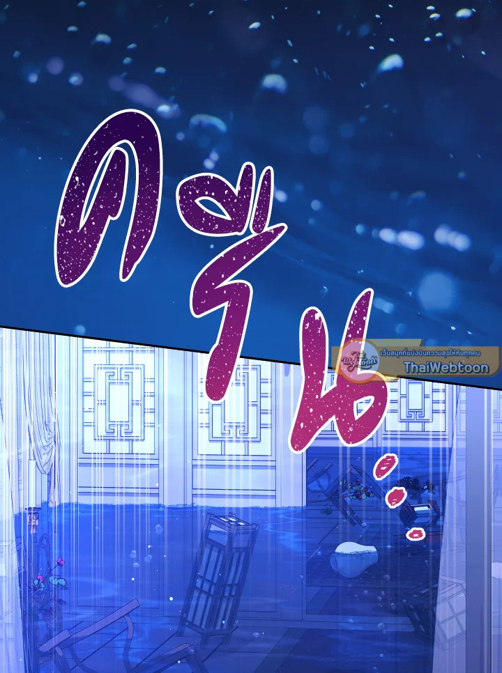 นางสนมตัวน้อยขอใช้ชีวิตเงียบๆ | The Baby Concubine Wants to Live Quietly ตอนที่ 13 - รูปที่ 2