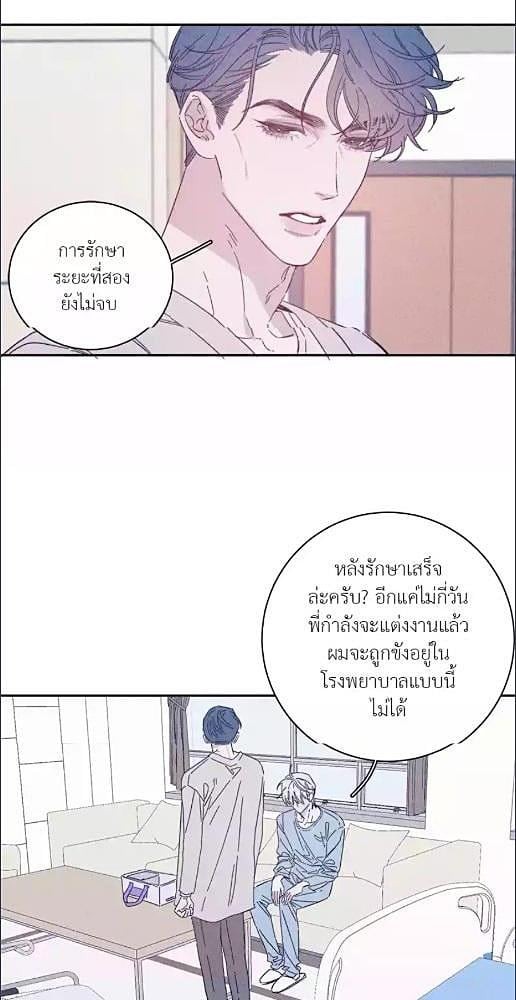 ครั้งหนึ่งในฤดูใบไม้ผลิ ตอนที่ 76 - รูปที่ 2