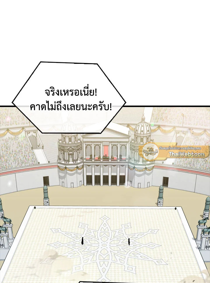 แรงเกอร์จอมนิทรา | The Slumbering Ranker ตอนที่ 55 - รูปที่ 2