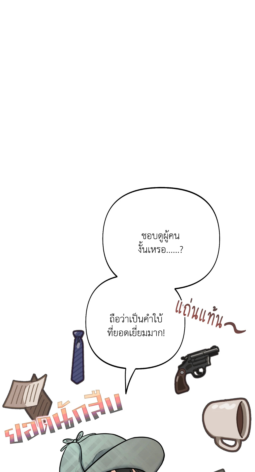 หน้า 54
