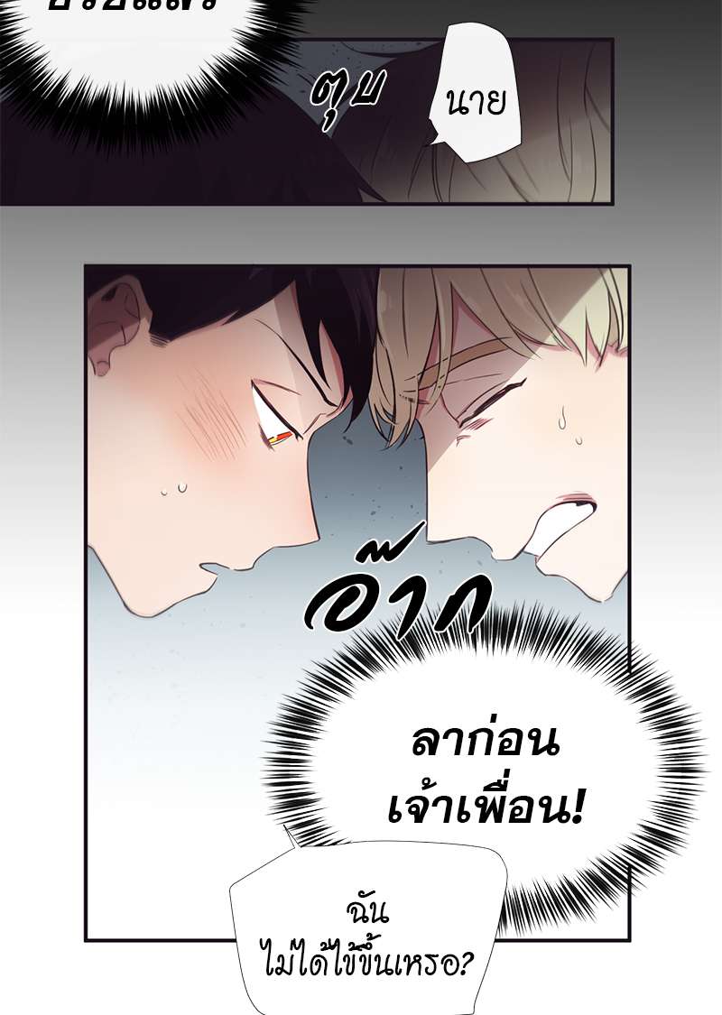 H&H บริษัทเทวดา ซาตานสุดป่วน ตอนที่ 7 - รูปที่ 2