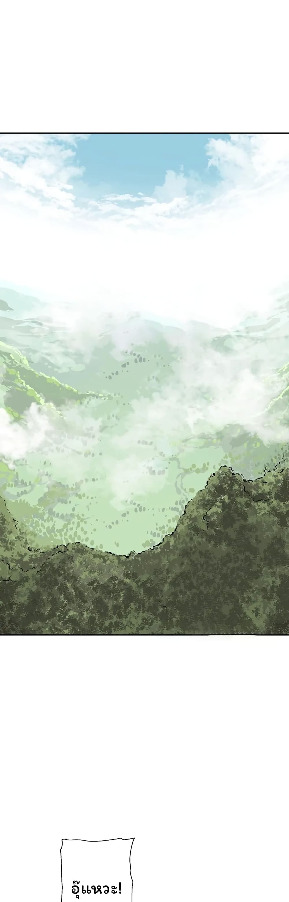 Tales of A Shinning Sword ตอนที่ 38 - รูปที่ 2