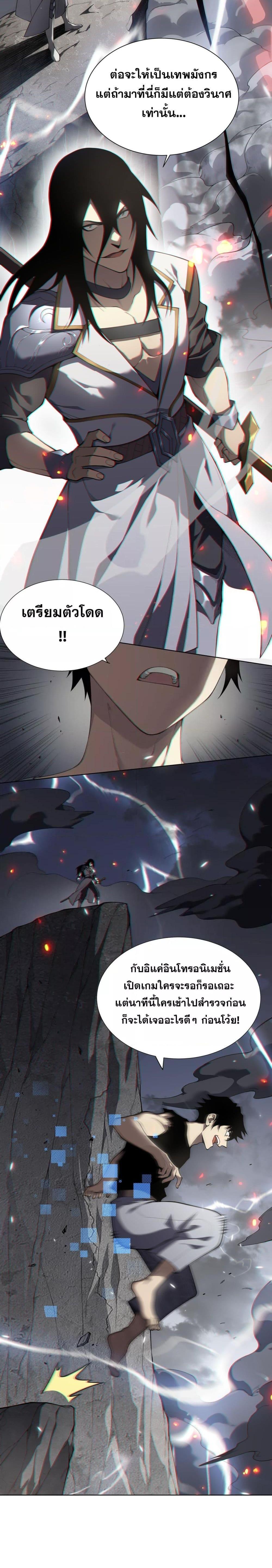 I am the Server’s Adversary – ผมคือศัตรูตัวร้ายของเซิร์ฟเวอร์ ตอนที่ 1 - รูปที่ 2