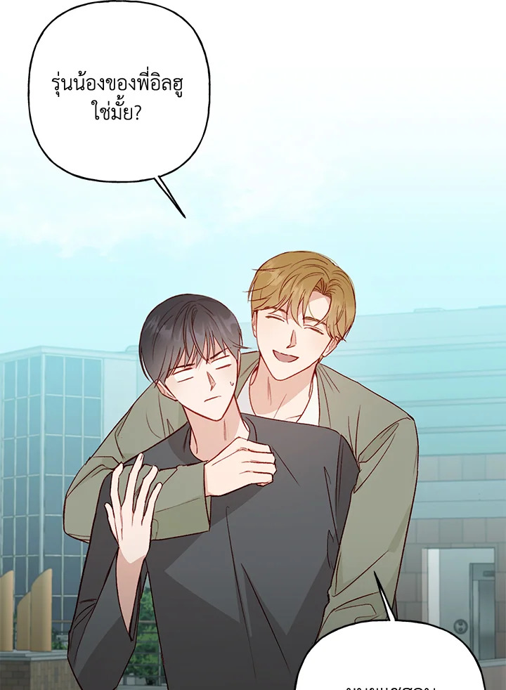 รักลองเชิง | Exploratory Battle ตอนที่ 15 - รูปที่ 2