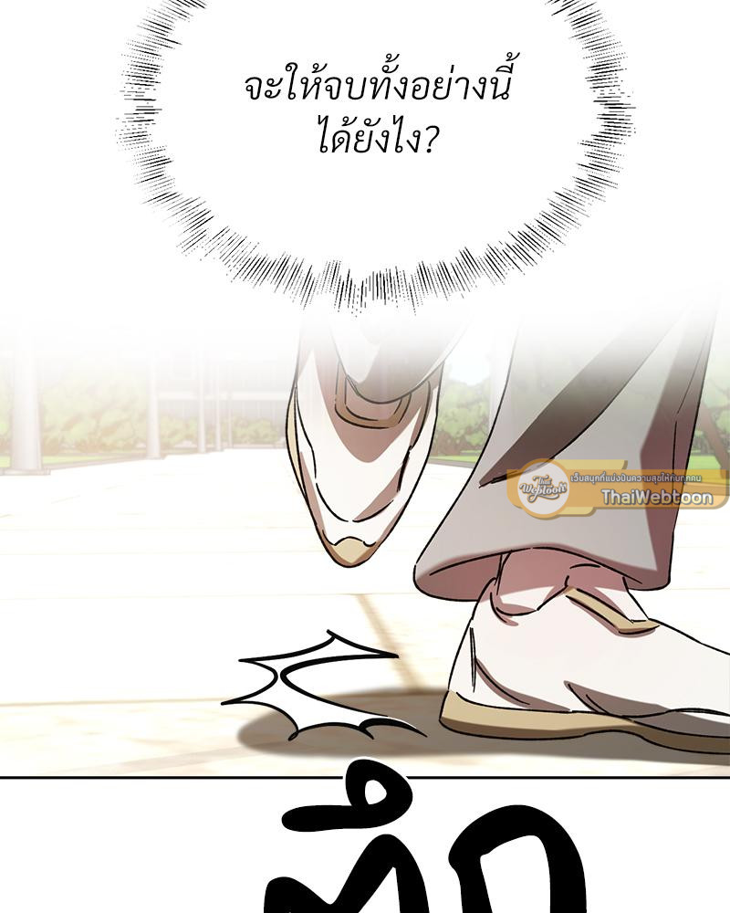 รักแบบพอดีน่ะมีมั้ย?! | What Is Pure Love?! ตอนที่ 29.12 - รูปที่ 2