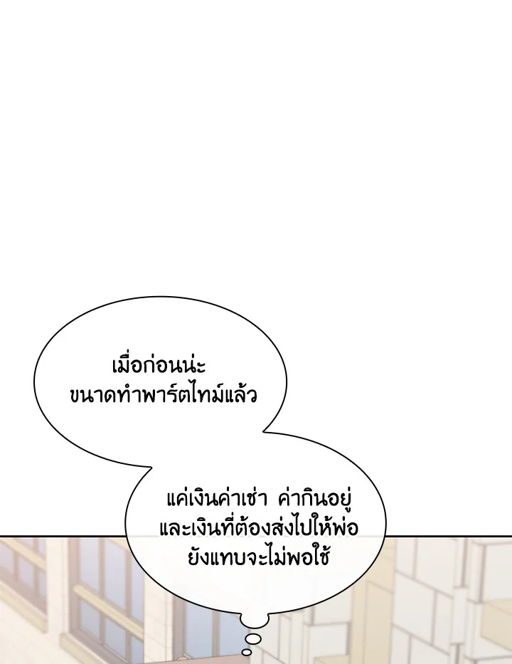 แด่นายผู้น่าเห็นใจ | ꜰᴏʀ ʏᴏᴜ ᴡʜᴏ ɢʀɪᴇᴠᴇꜱ ตอนที่ 20 - รูปที่ 2