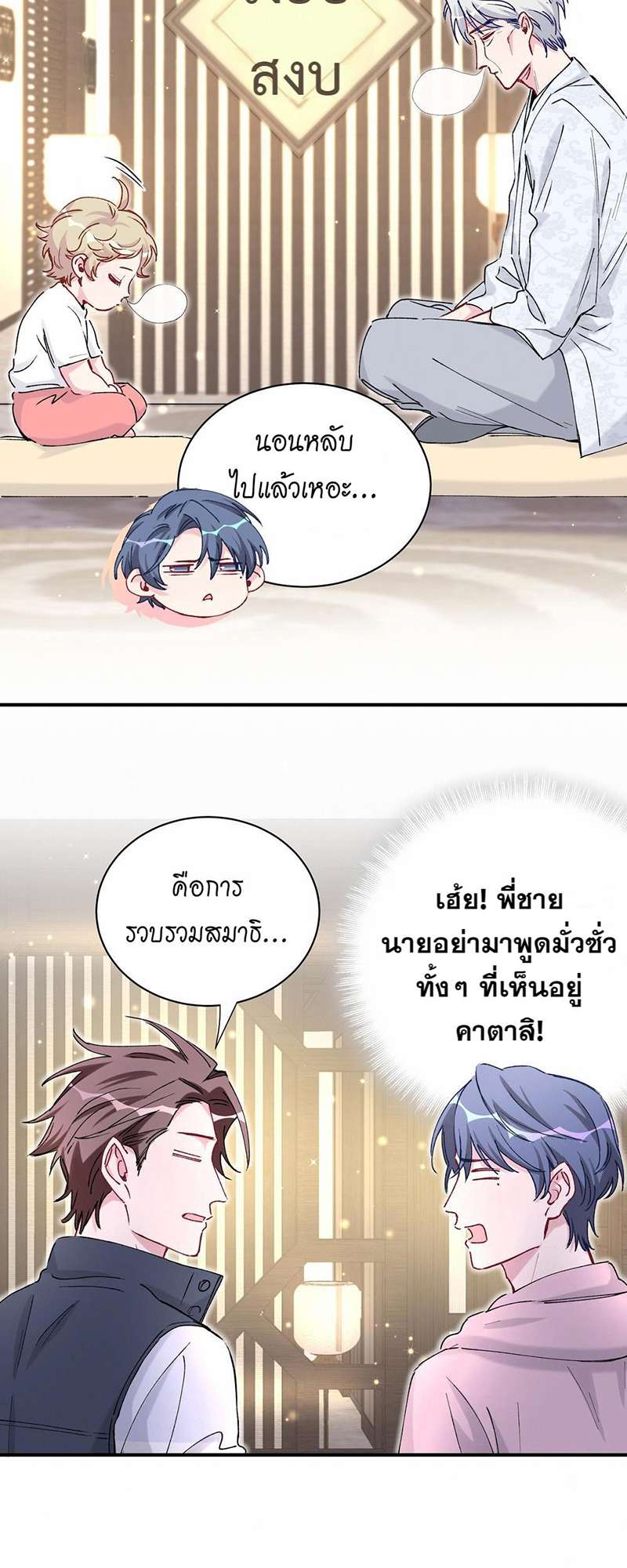 หน้า 3