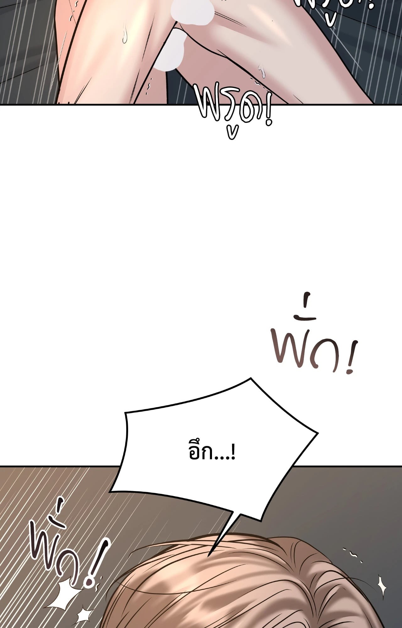 หน้า 103