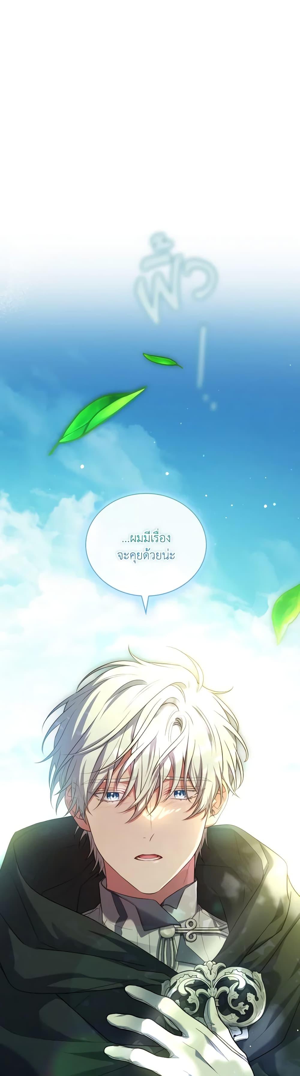 The Price Of Breaking Up รางวัลแด่วิวาห์ล่ม ตอนที่ 76 - รูปที่ 2