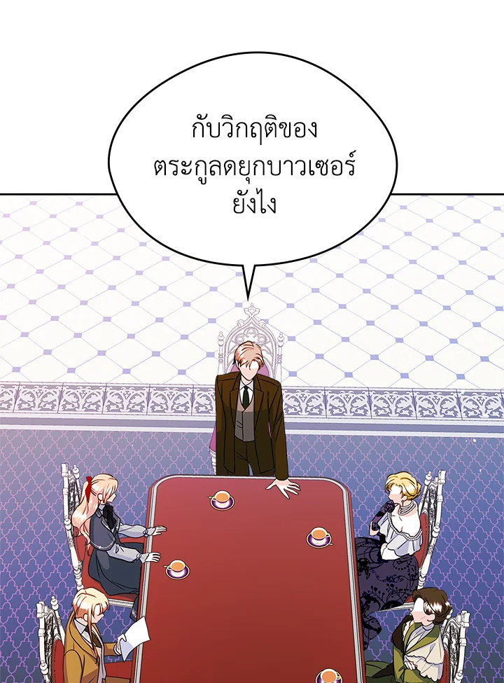 ฉันกลายเป็นเพื่อนสนิทคิดไม่ซื่อของพระเอกไปซะแล้ว ตอนที่ 24 - รูปที่ 2