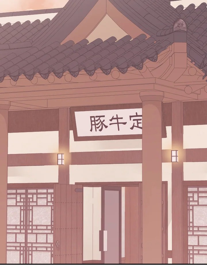 นัดบอดลวงเล่ห์|A Sneaky Blind Date ตอนที่ 27 - รูปที่ 2