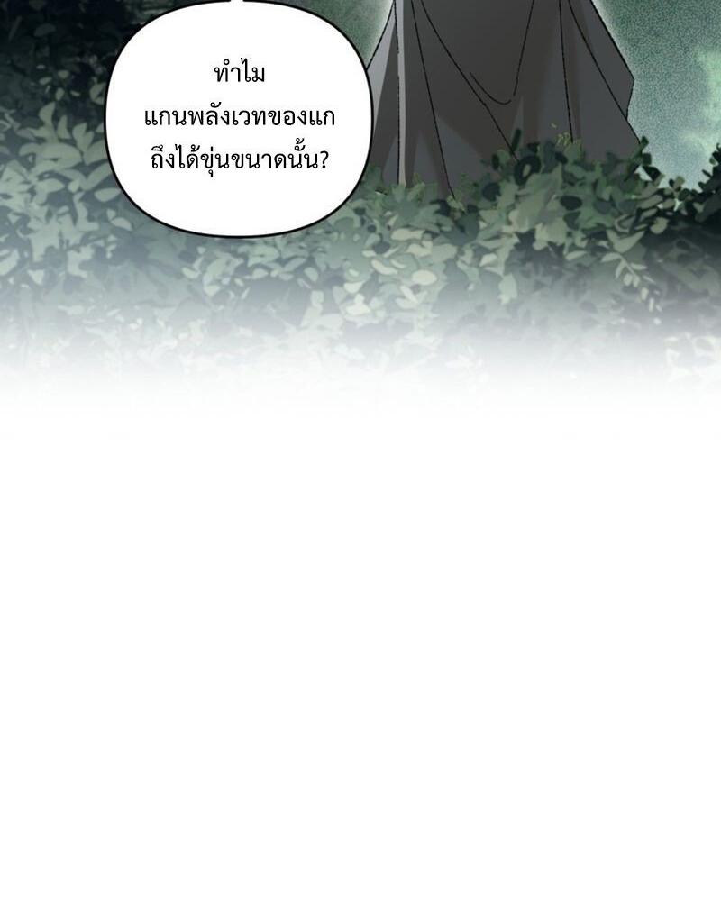 เกิดใหม่เป็นบุตรชายอัจฉริยะแห่งตระกูลจอมเวทมืด | I Became the Genius Bastard of a Noble Dark Clan ตอนที่ 41 - รูปที่ 2