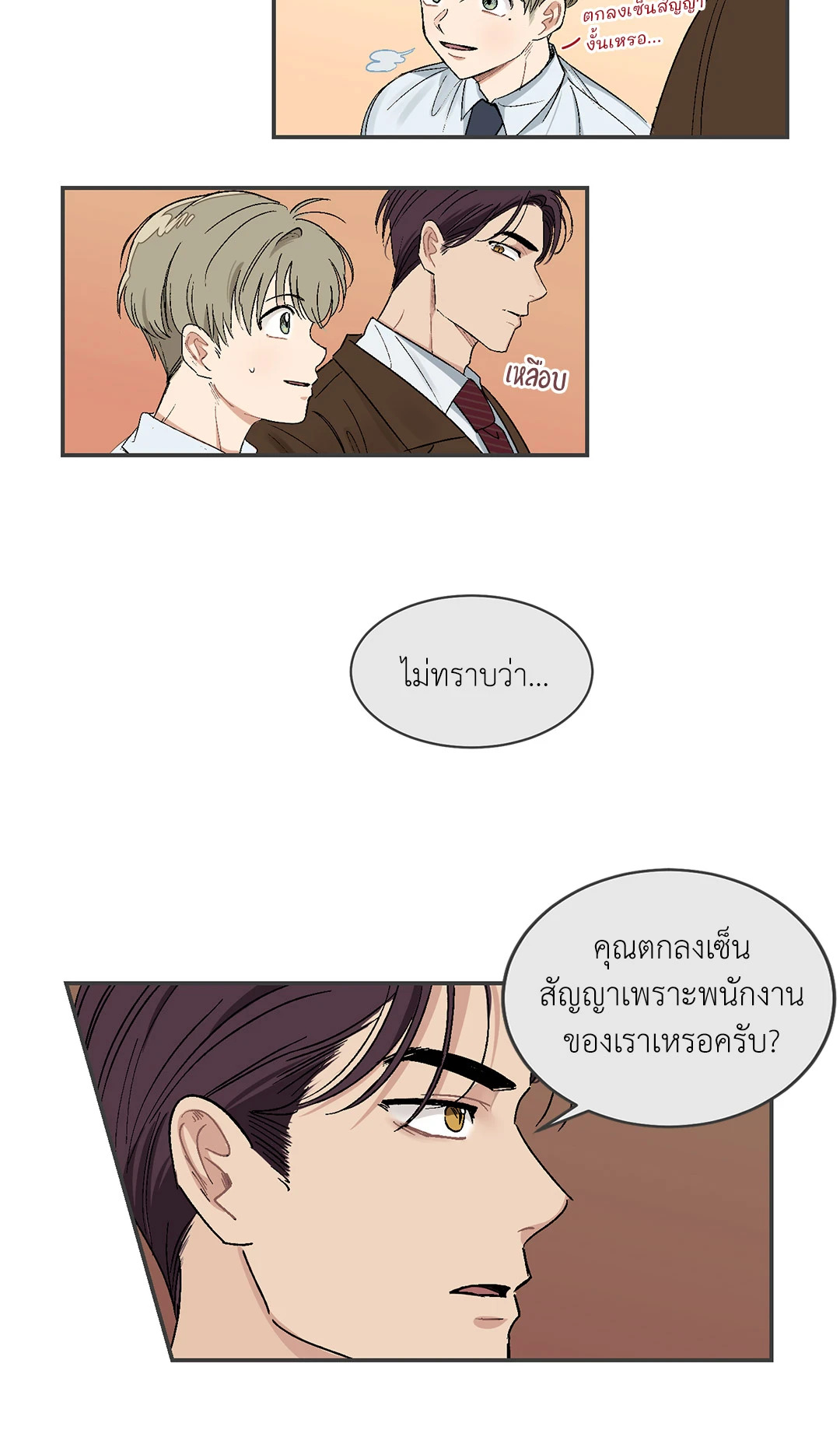 หน้า 23