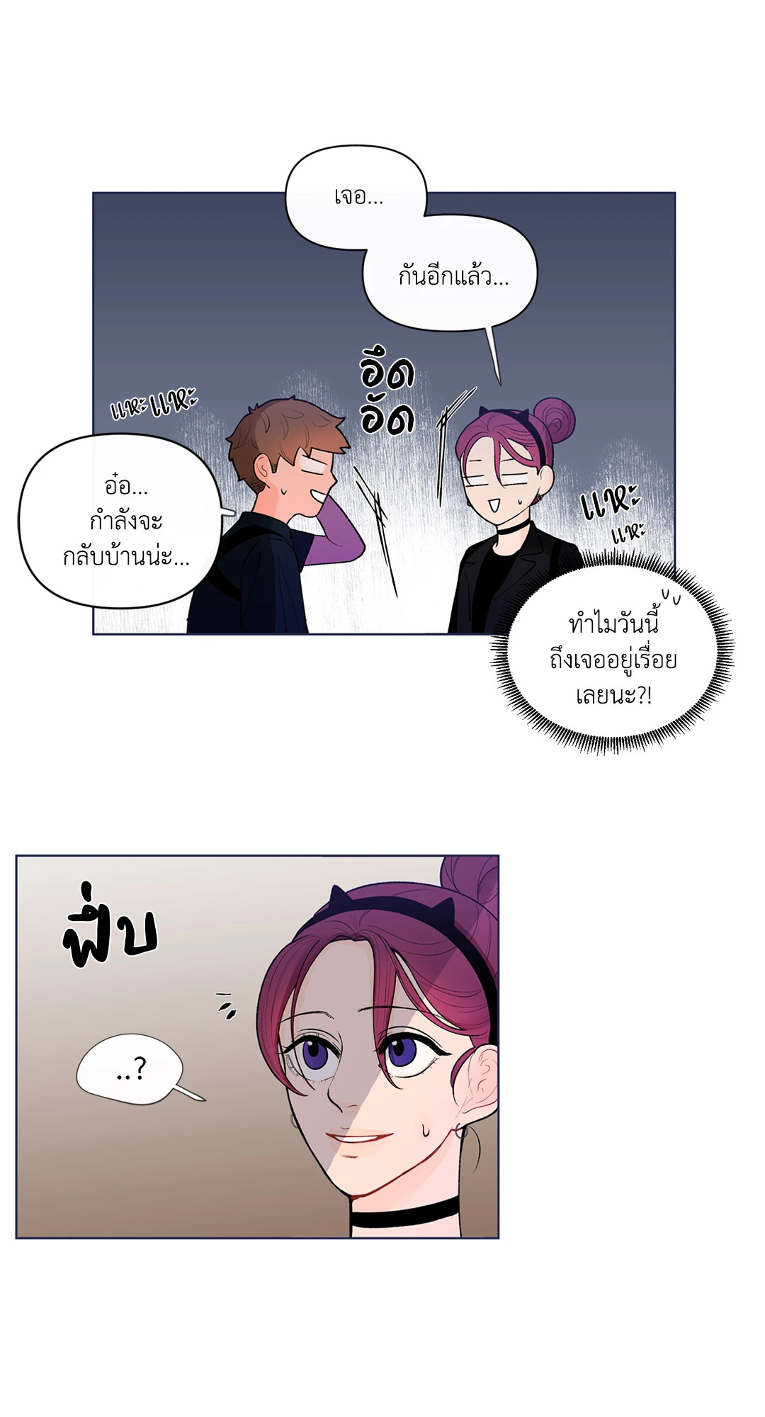 บานาน่า สแกนเดิล | Banana Scandal ตอนที่ 24 - รูปที่ 2