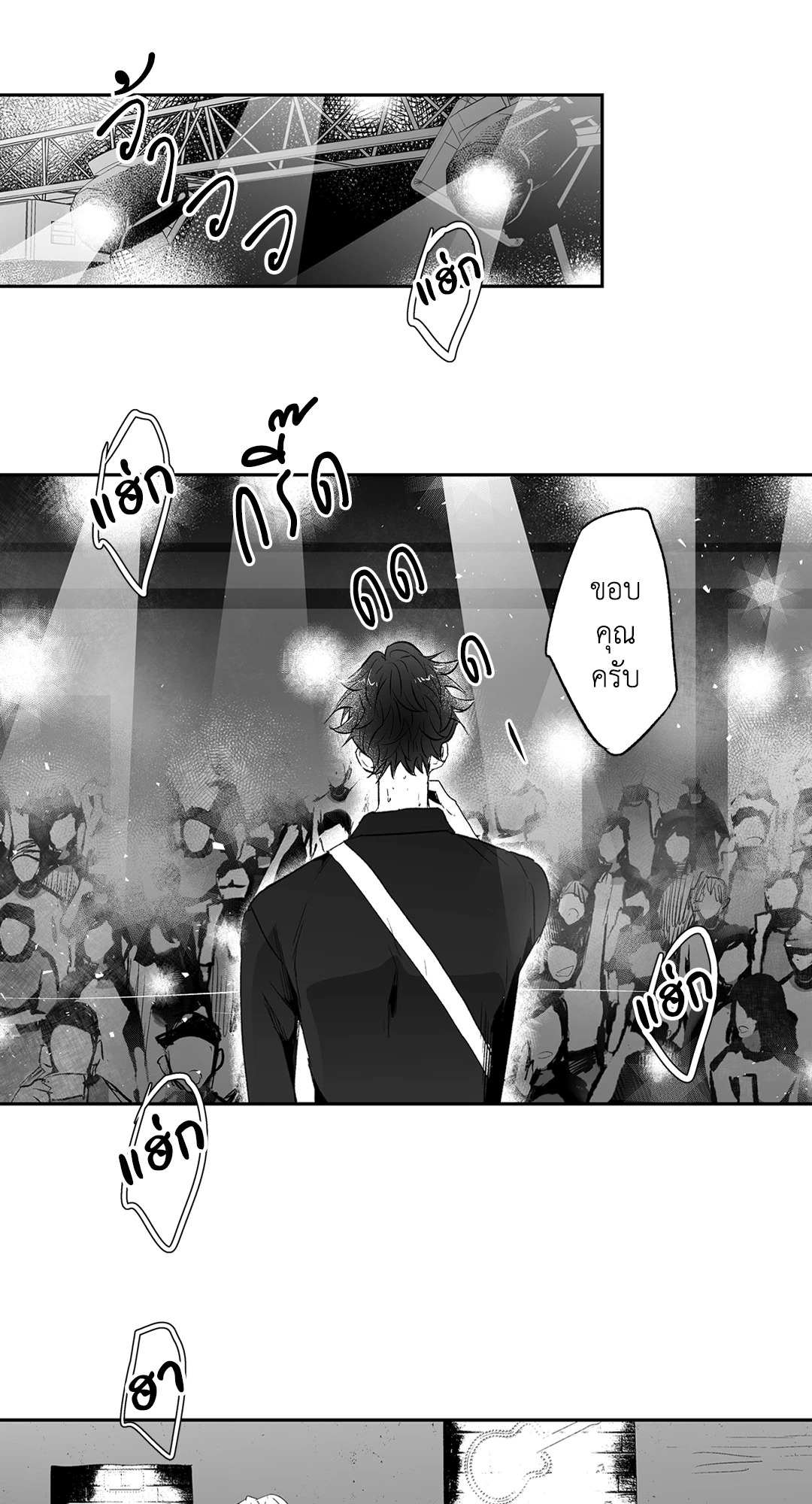 เพราะรักคือภาพลวงตา Love is an Illusion! ตอนที่ 13 - รูปที่ 2