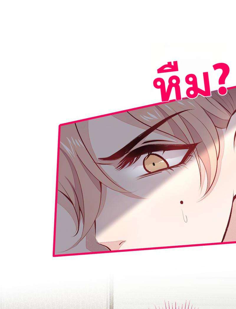 ขึ้นเทรนด์อีกแล้ว ขอบคุณท่านเทพ! | He’s Been Searched By The God ตอนที่ 34 - รูปที่ 2