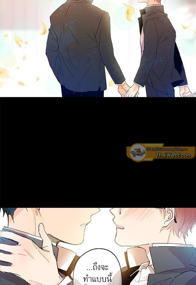 Gone with the Bubbles ตอนที่ 54 - รูปที่ 2