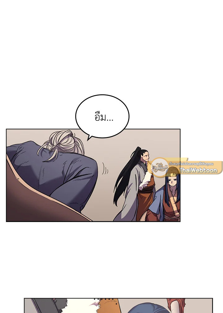 ตำนานพญามารสะท้านฟ้า | Chronicles of Heavenly Demon ตอนที่ 98 - รูปที่ 2