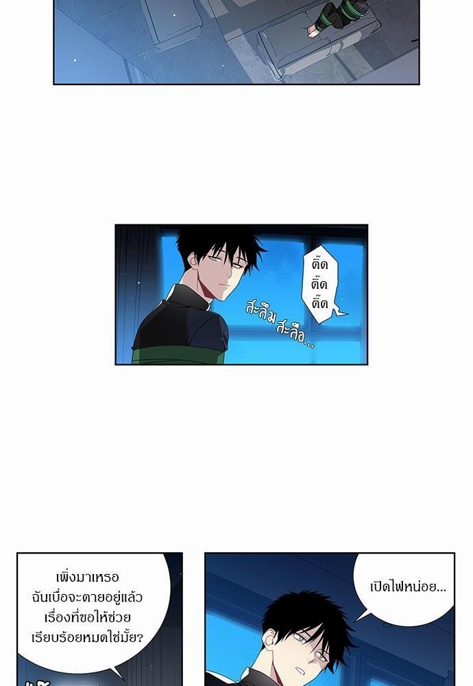 แผนร้ายให้นายมารัก | Detain ตอนที่ 6 - รูปที่ 2