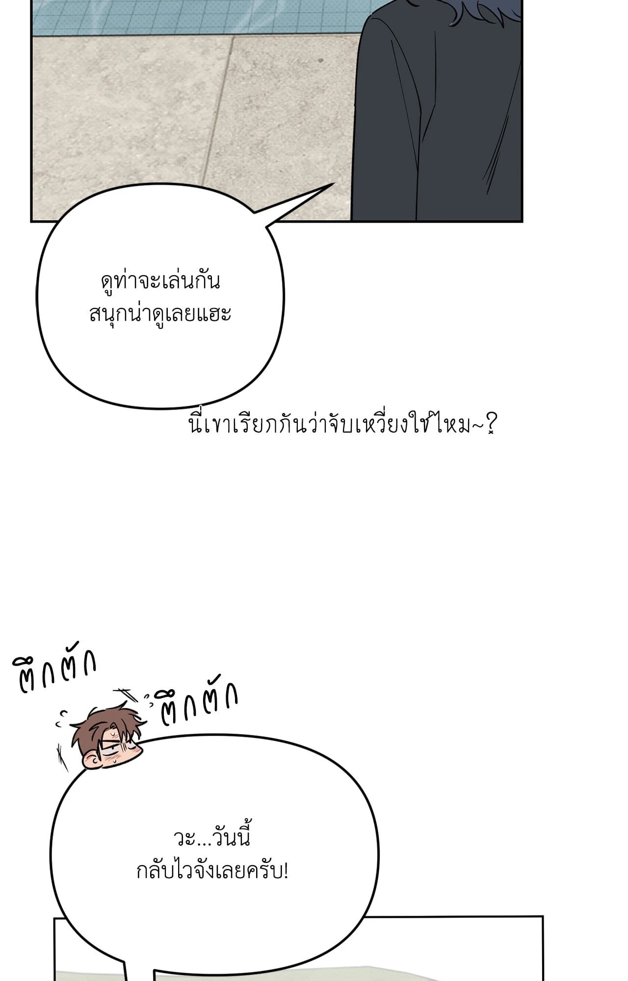 หน้า 87
