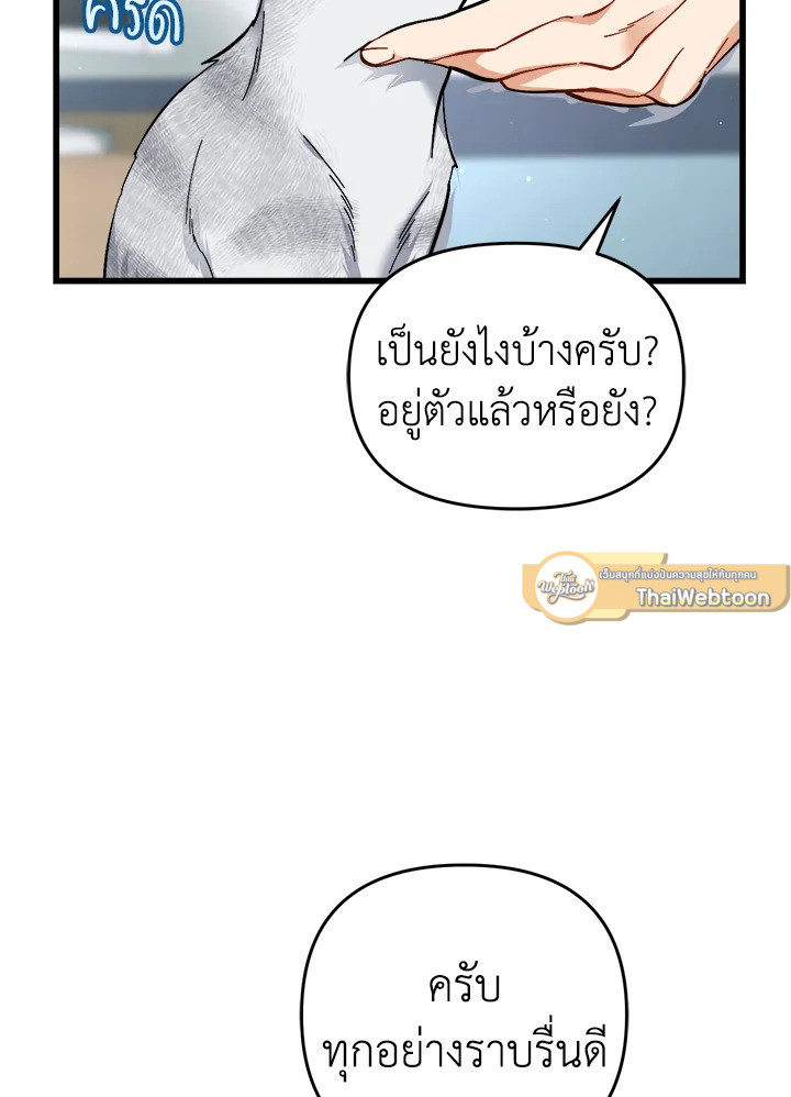 Redeem : เพียงหนึ่งนิรันดร์ ตอนที่ 50 - รูปที่ 2