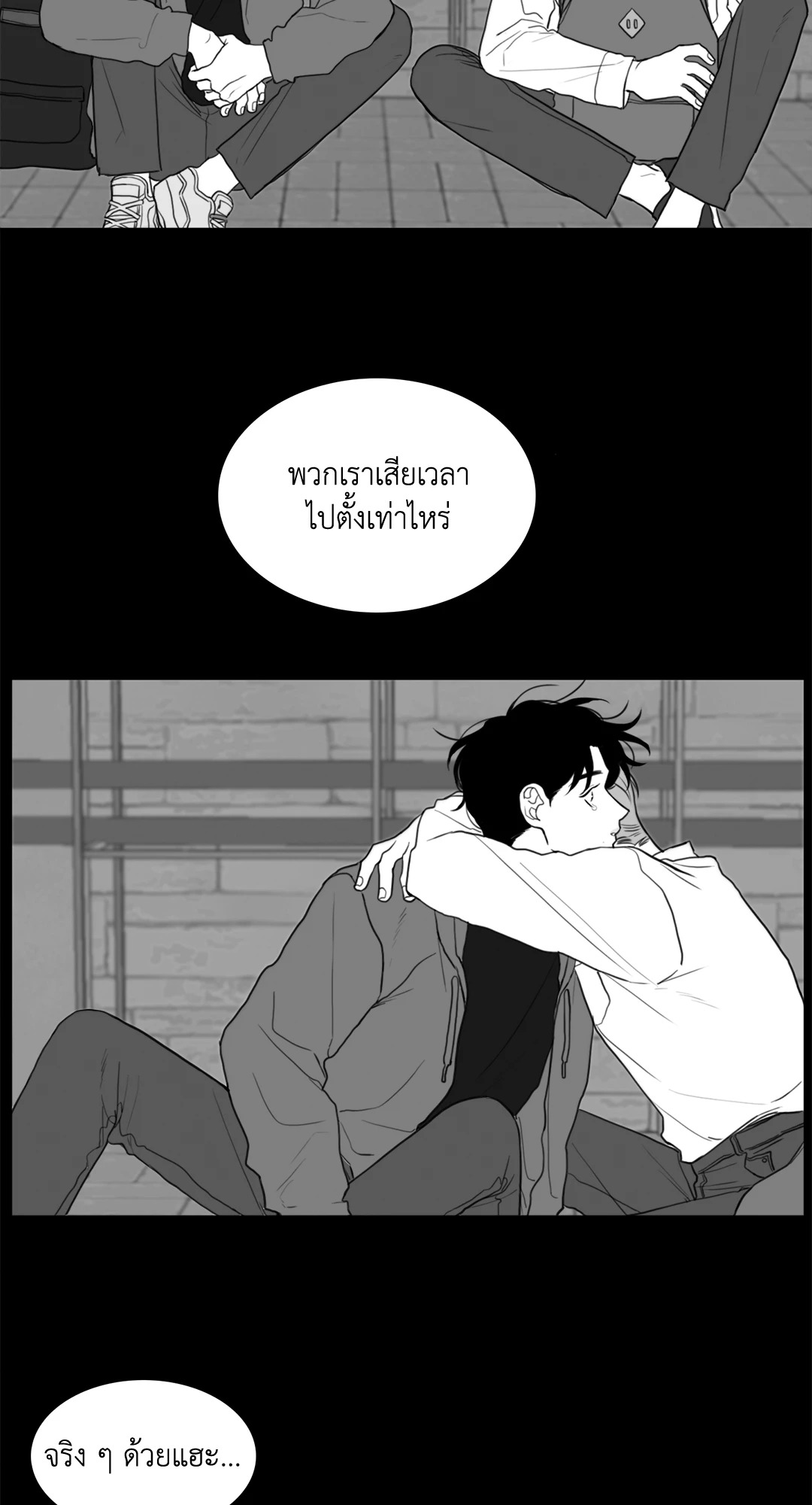 วัยรุ่นวุ่นรัก ตอนที่ 35 - รูปที่ 2