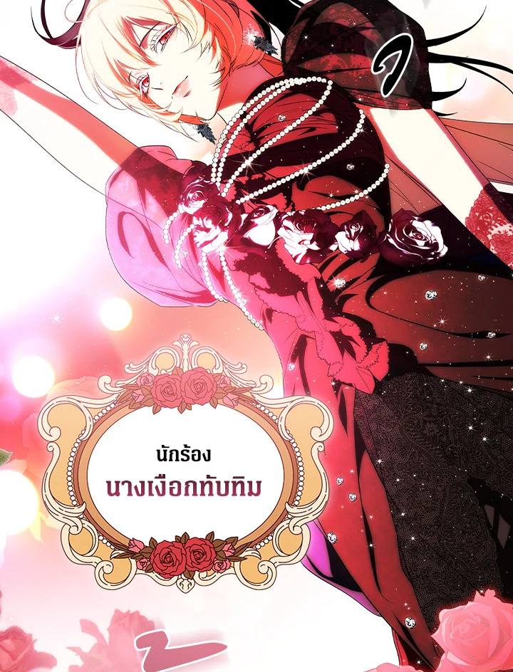 Secret Lady ตอนที่ 98 - รูปที่ 2