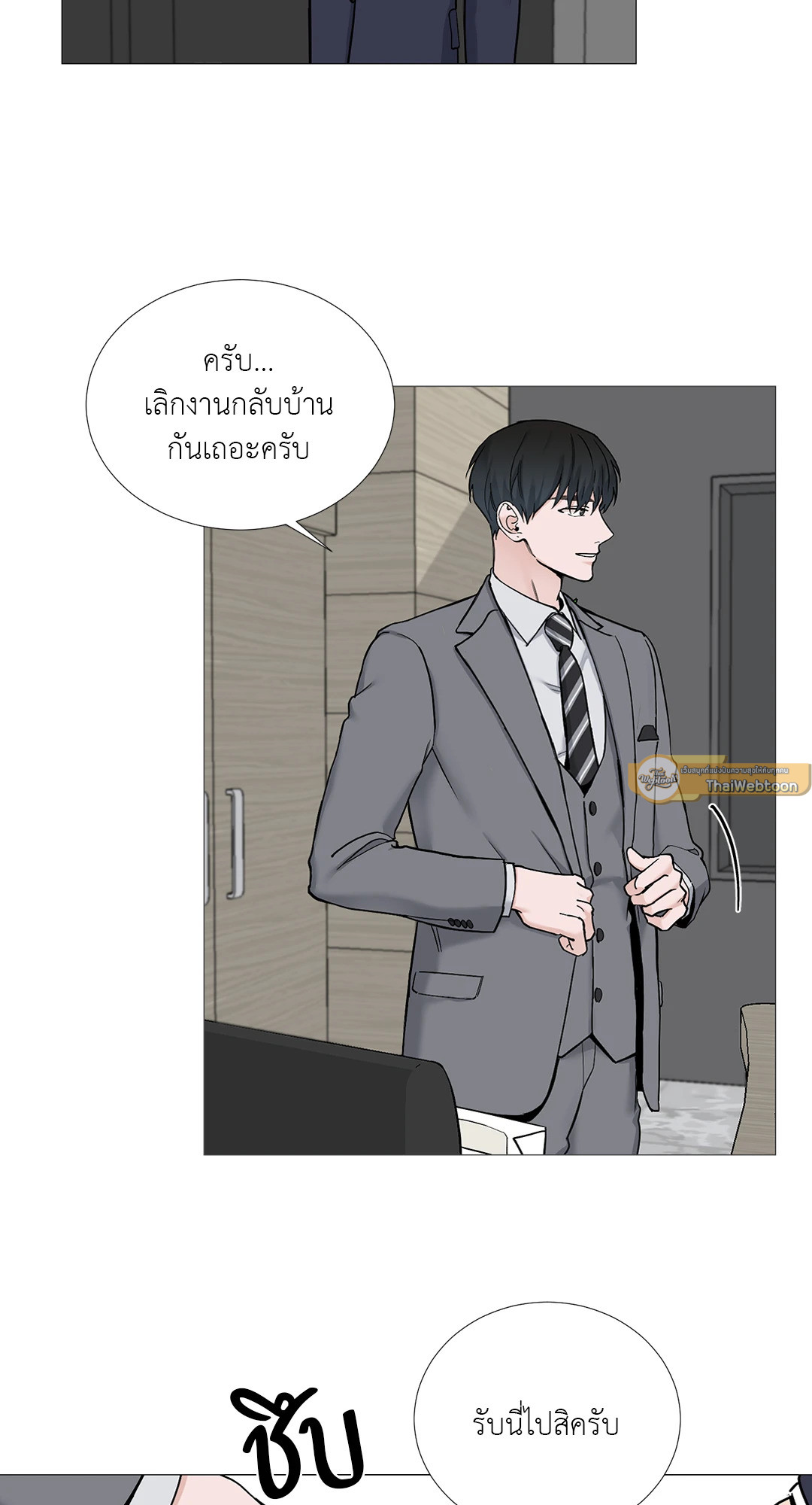 เลขาลีของผม | My Suha ตอนที่ 62 - รูปที่ 2